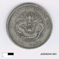 藏品(清德宗「光緒元寶」)的圖片